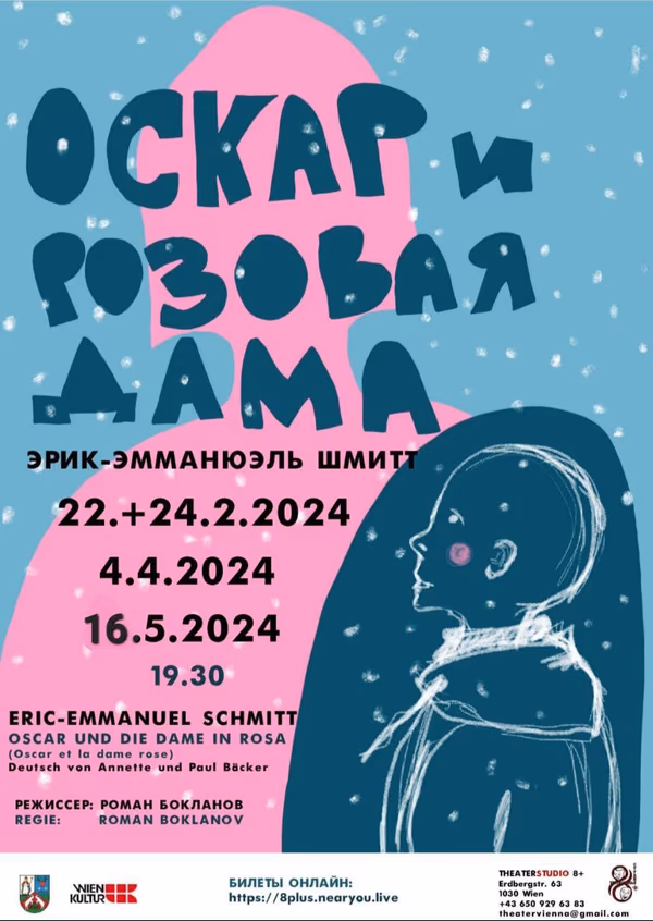 director, Oskar und die Dame in Rosa, Theaterstudio 8+, 2023