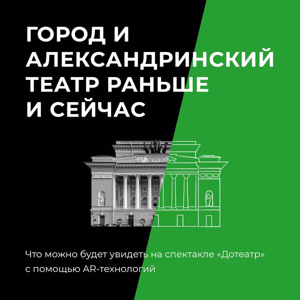 director, DOTHEATRE, Alexandrinski-Theater, 2021