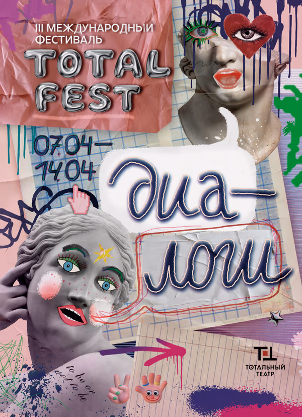 III International Theatre Festival "Total Fest. Dialogues", art-director, Total Theatre, 2024